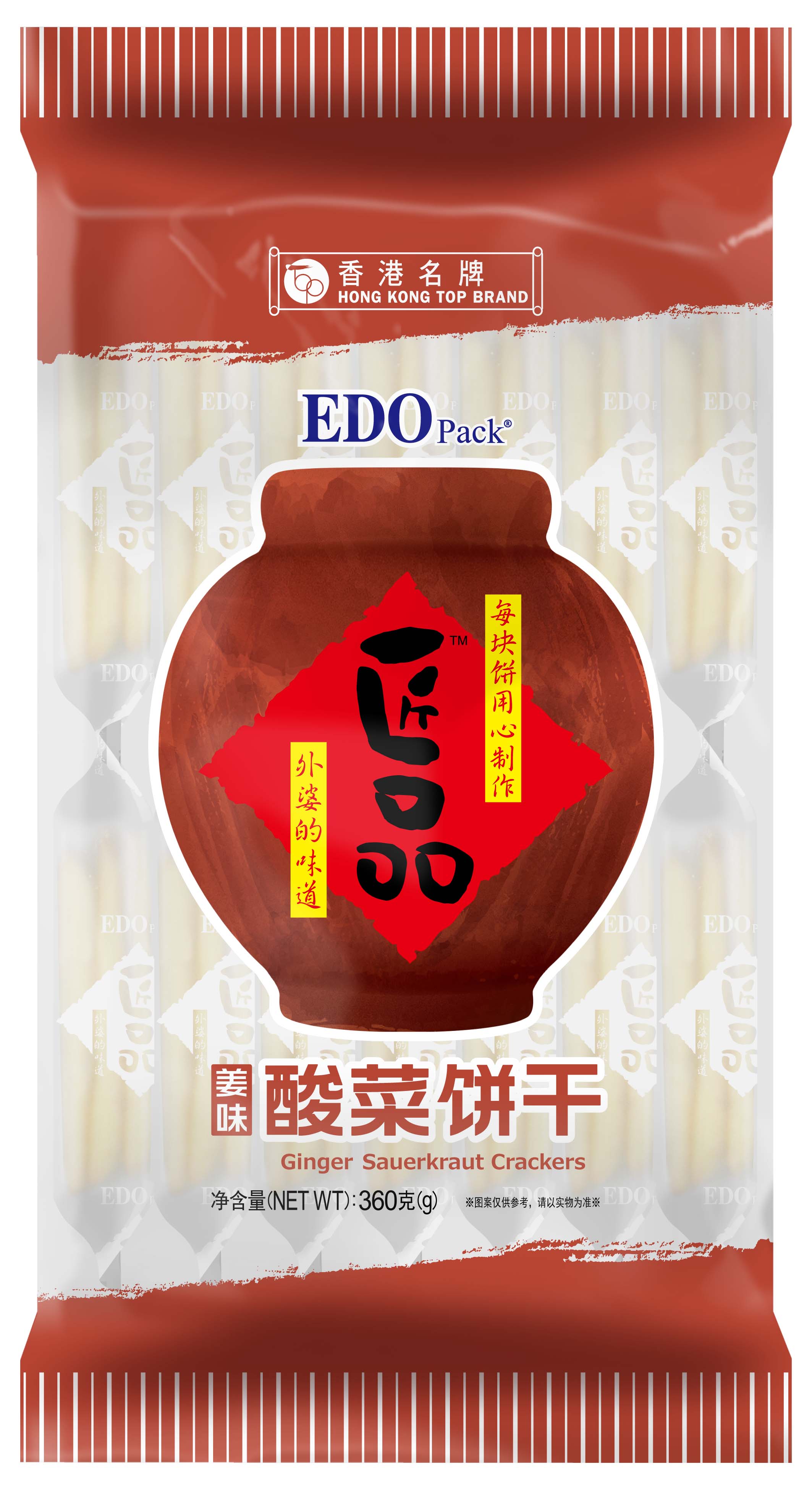 EDO酸菜餅，焦糖餅