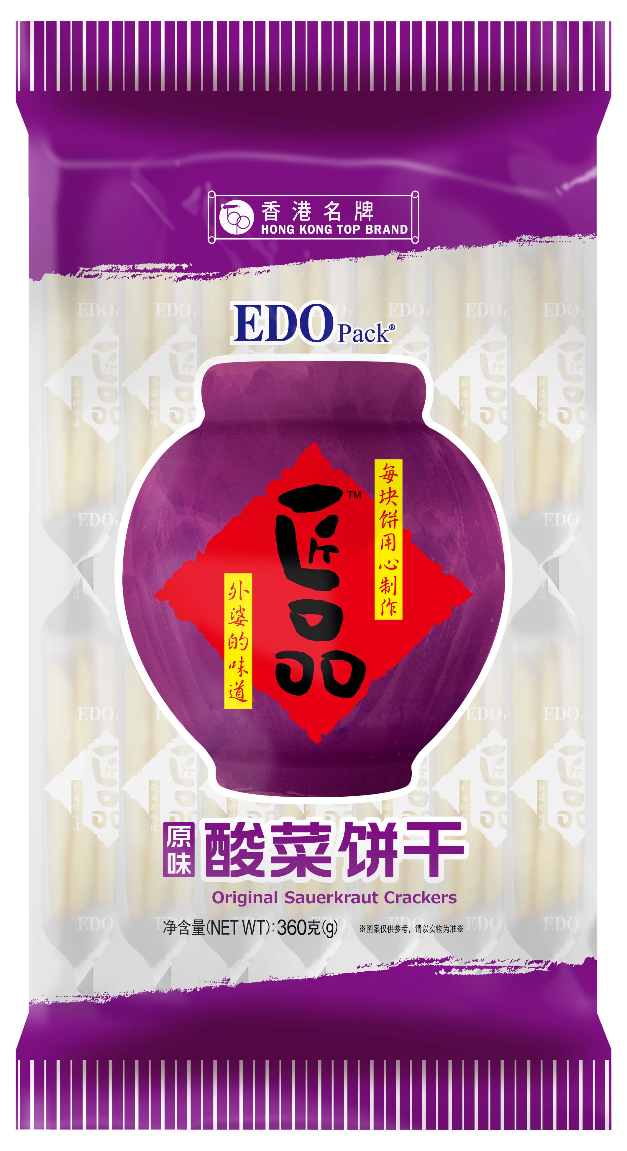EDO酸菜餅，焦糖餅